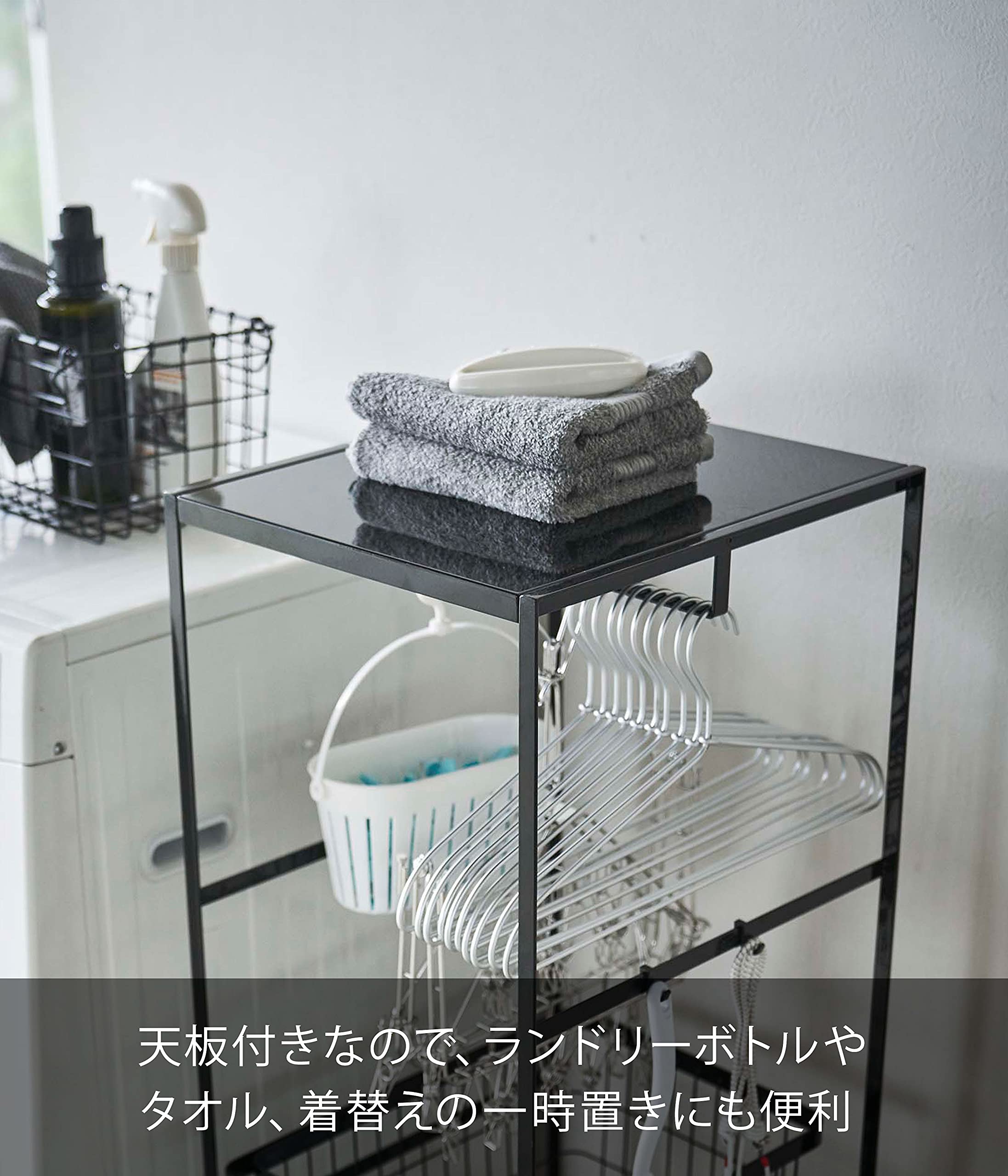 Amazon.co.jp : 山崎実業(Yamazaki) 天板付きランドリーワゴン